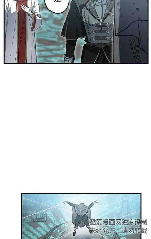 漫画《世界最强者们都为我倾倒》第78话第28张图