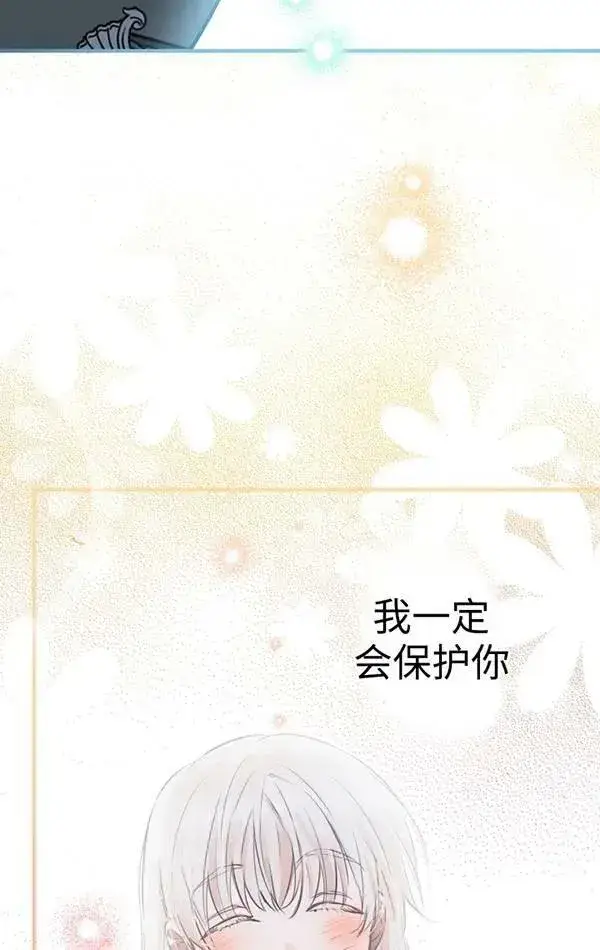 漫画《世界最强者们都为我倾倒》第78话第31张图