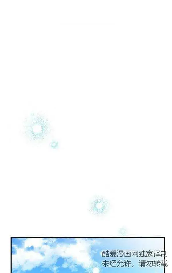 漫画《世界最强者们都为我倾倒》第78话第35张图