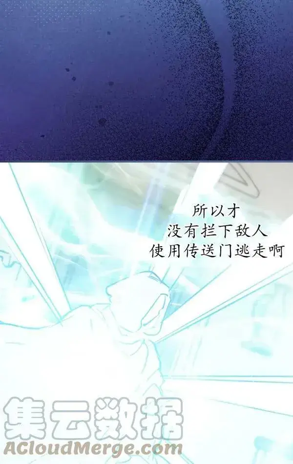 漫画《世界最强者们都为我倾倒》第78话第41张图