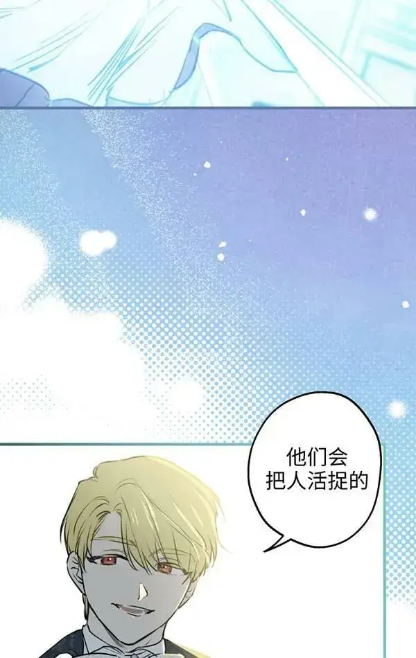 漫画《世界最强者们都为我倾倒》第78话第42张图