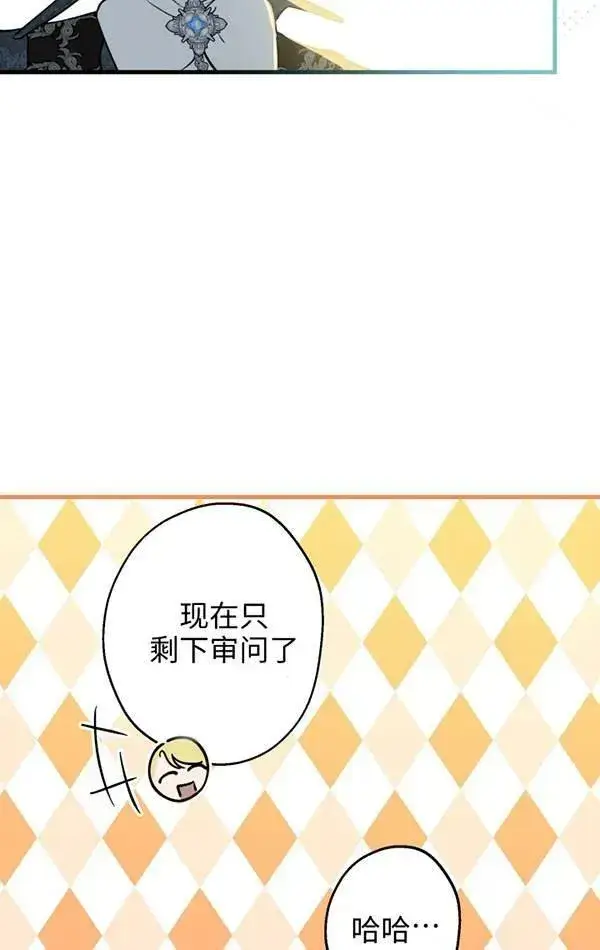 漫画《世界最强者们都为我倾倒》第78话第43张图