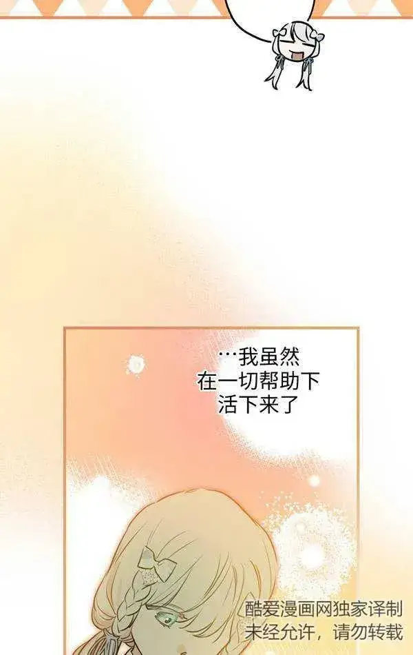 漫画《世界最强者们都为我倾倒》第78话第44张图