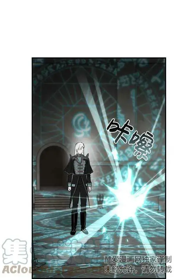 漫画《世界最强者们都为我倾倒》第78话第5张图