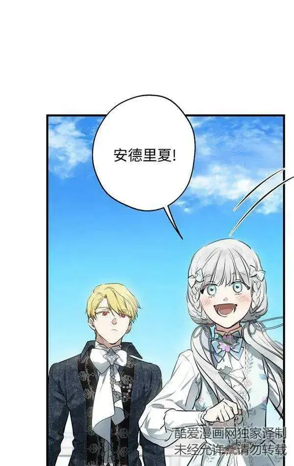 漫画《世界最强者们都为我倾倒》第78话第51张图