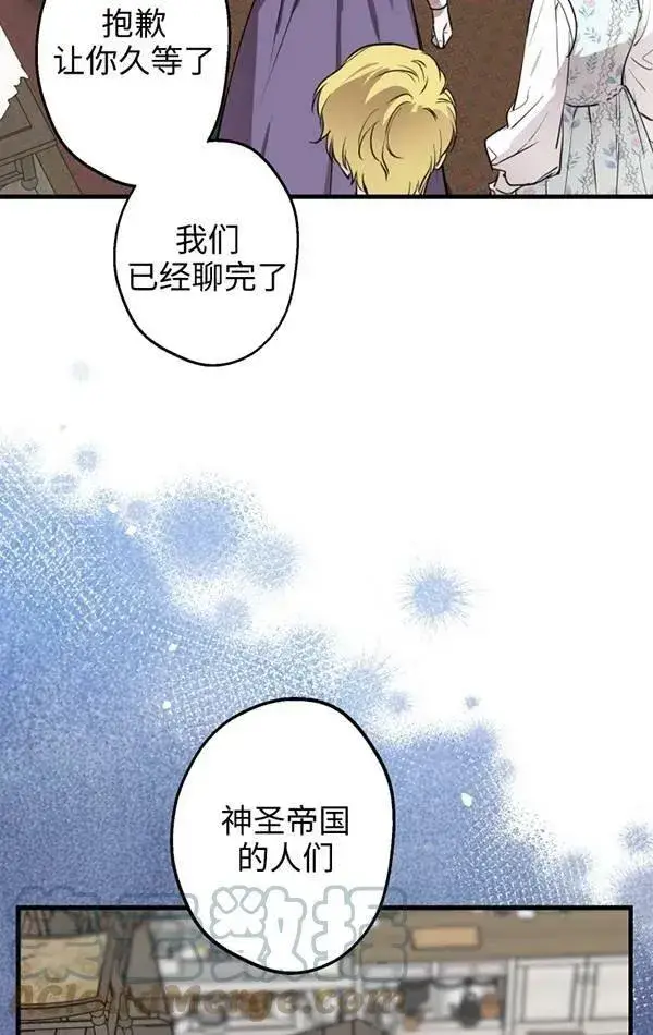 漫画《世界最强者们都为我倾倒》第78话第53张图