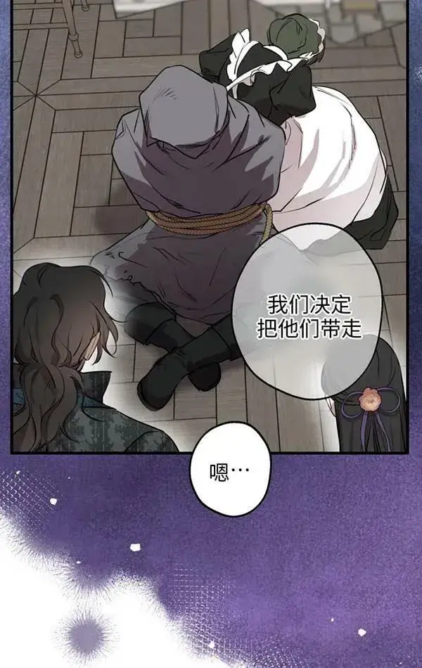 漫画《世界最强者们都为我倾倒》第78话第54张图