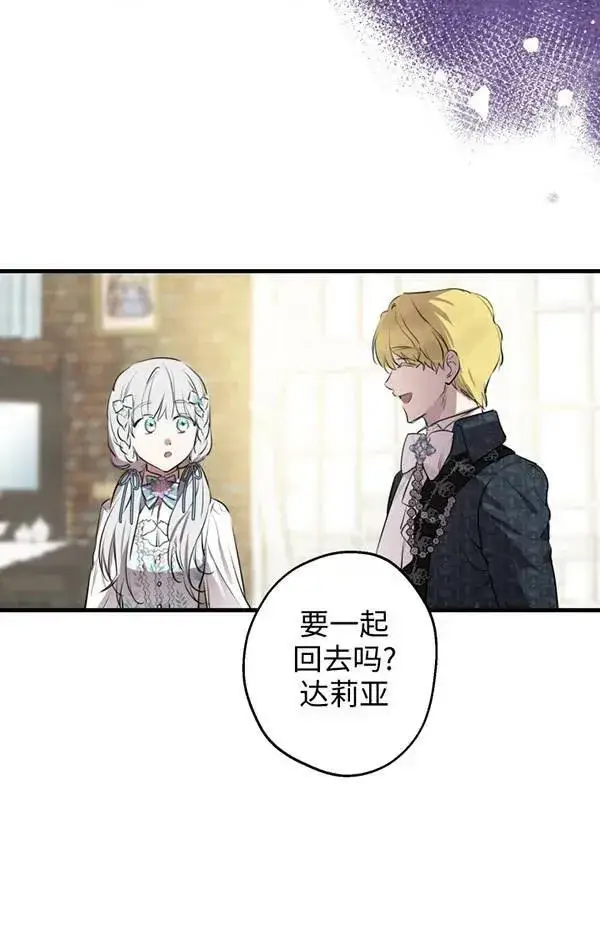 漫画《世界最强者们都为我倾倒》第78话第55张图