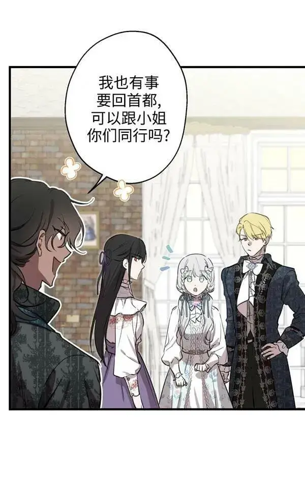 漫画《世界最强者们都为我倾倒》第78话第56张图