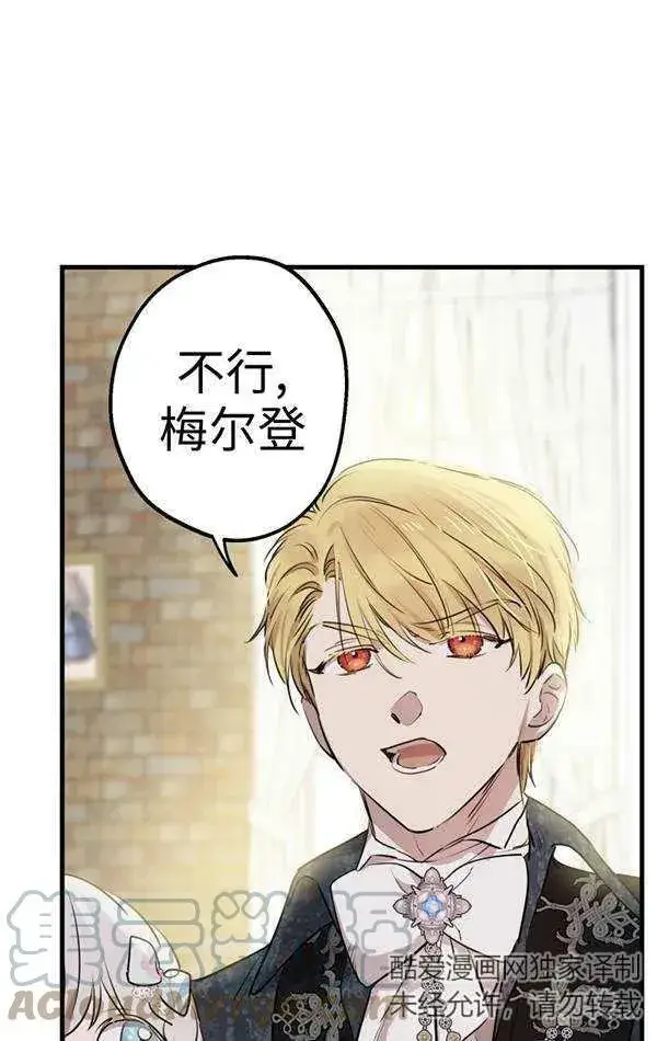 漫画《世界最强者们都为我倾倒》第78话第57张图