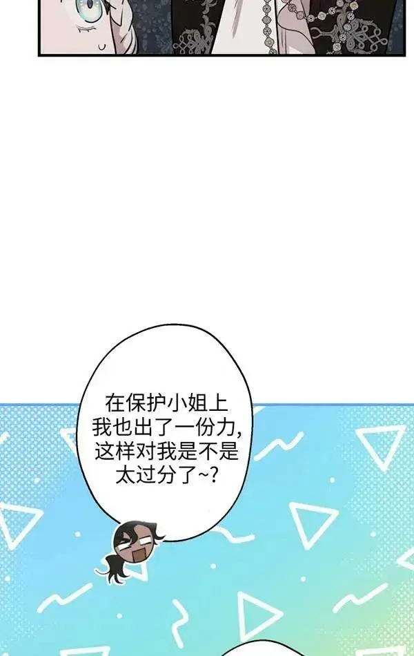 漫画《世界最强者们都为我倾倒》第78话第58张图