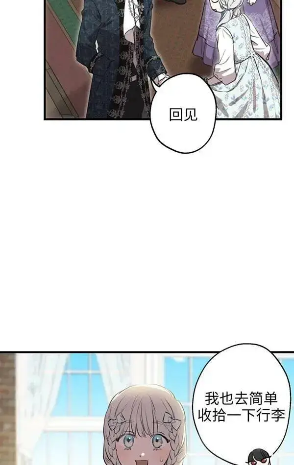 漫画《世界最强者们都为我倾倒》第78话第60张图
