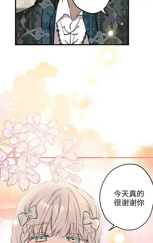 漫画《世界最强者们都为我倾倒》第78话第64张图