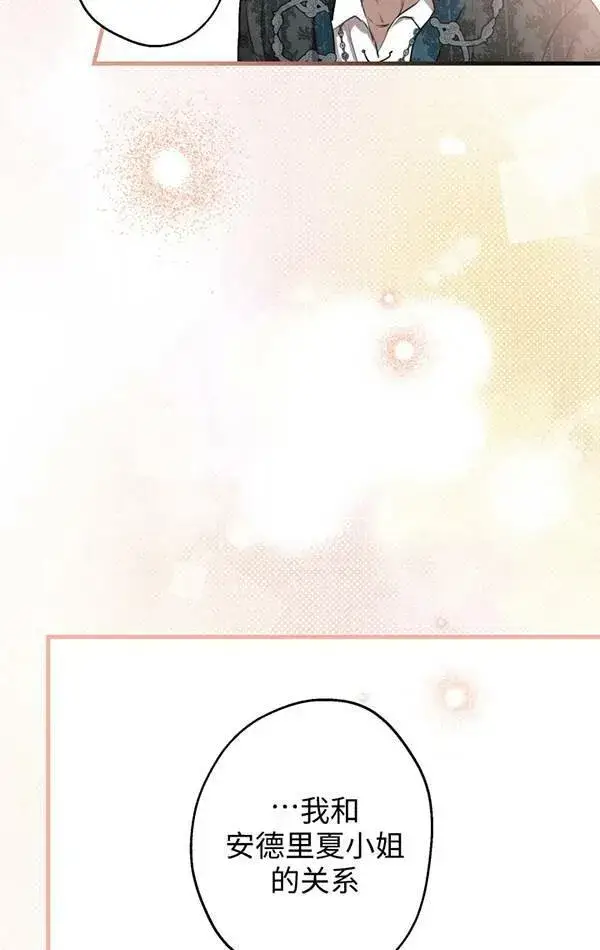 漫画《世界最强者们都为我倾倒》第78话第67张图