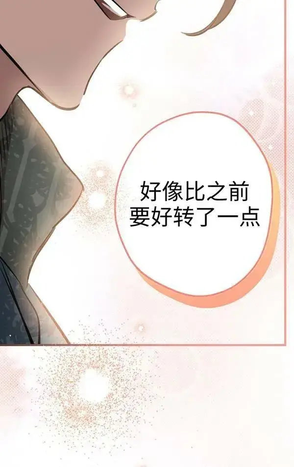 漫画《世界最强者们都为我倾倒》第78话第70张图