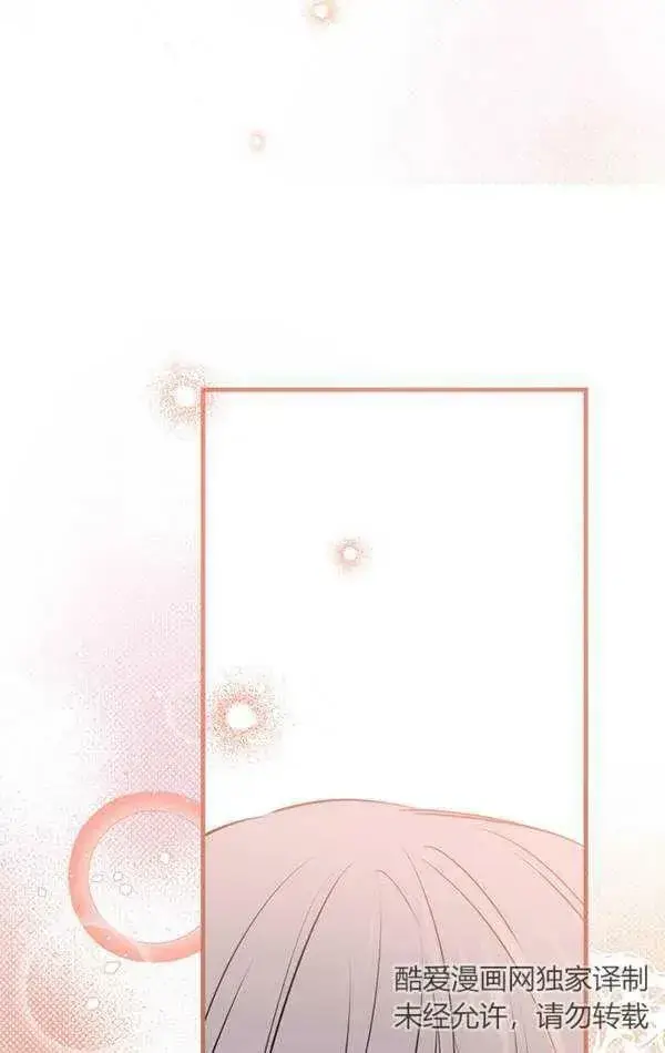 漫画《世界最强者们都为我倾倒》第78话第71张图