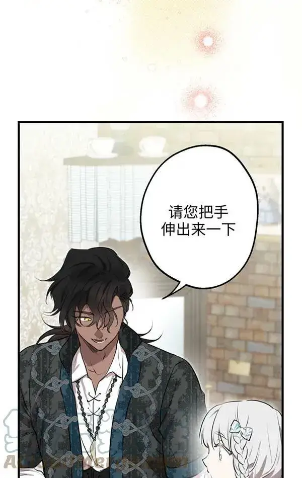 漫画《世界最强者们都为我倾倒》第78话第73张图