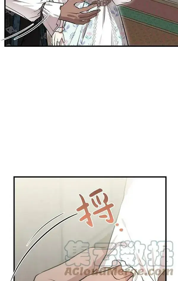 漫画《世界最强者们都为我倾倒》第78话第77张图