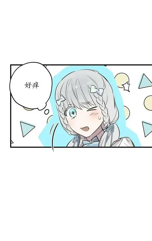 漫画《世界最强者们都为我倾倒》第78话第79张图