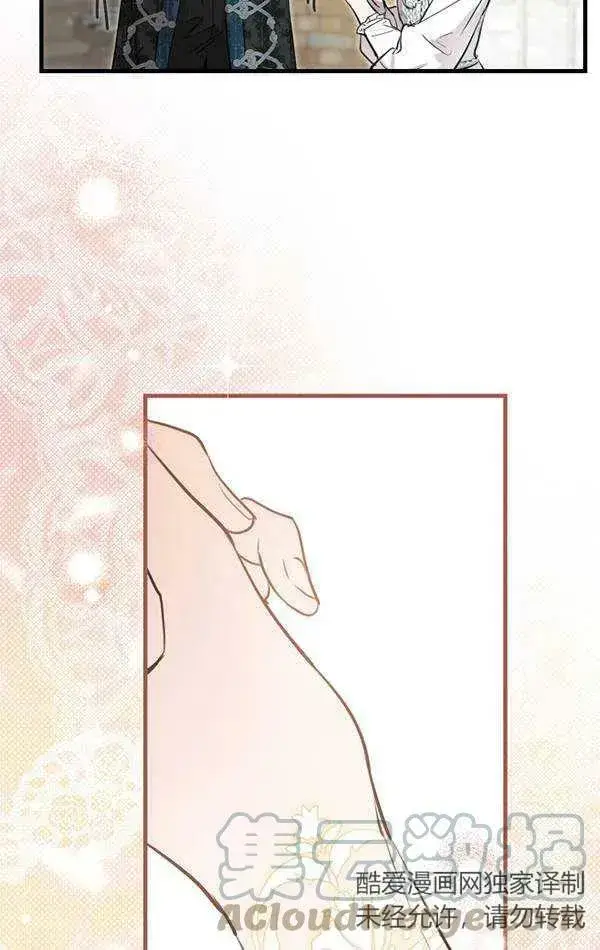 漫画《世界最强者们都为我倾倒》第78话第81张图