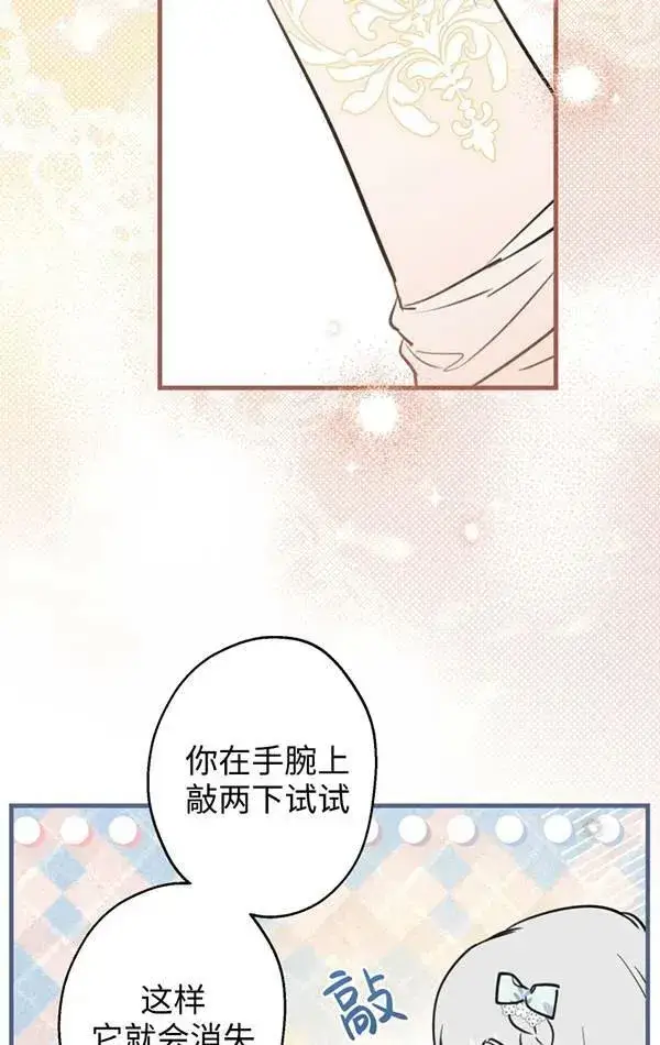 漫画《世界最强者们都为我倾倒》第78话第82张图
