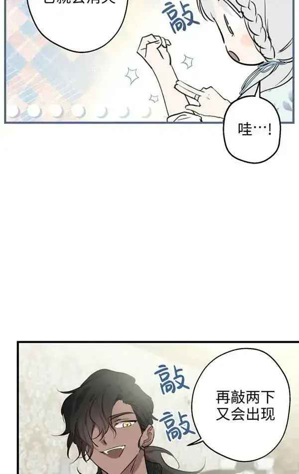 漫画《世界最强者们都为我倾倒》第78话第83张图