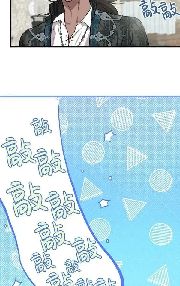 漫画《世界最强者们都为我倾倒》第78话第84张图