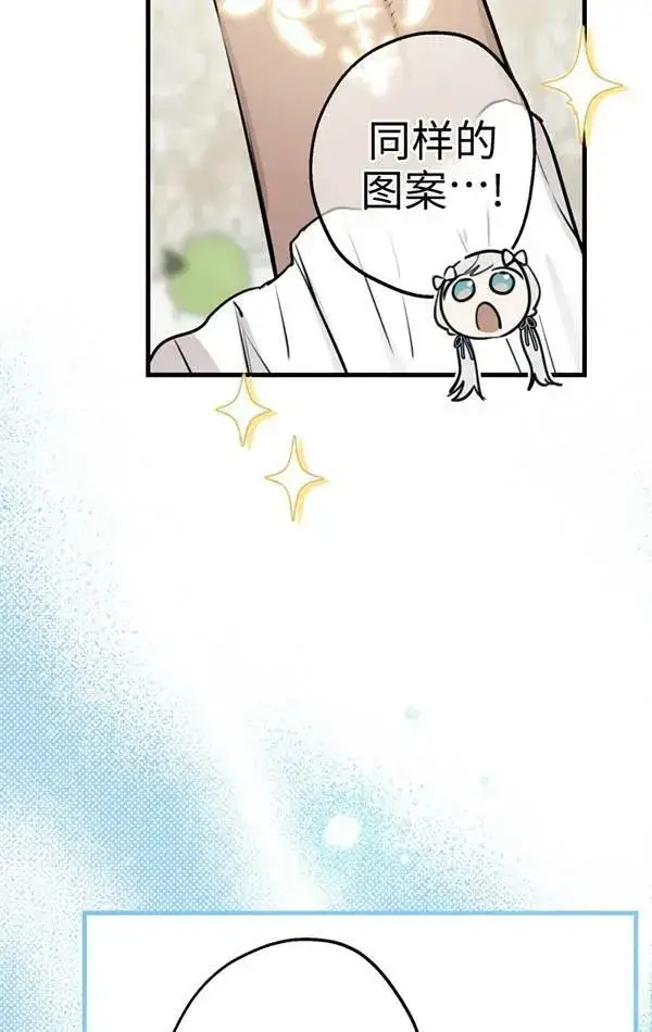 漫画《世界最强者们都为我倾倒》第78话第90张图