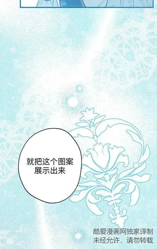 漫画《世界最强者们都为我倾倒》第78话第92张图