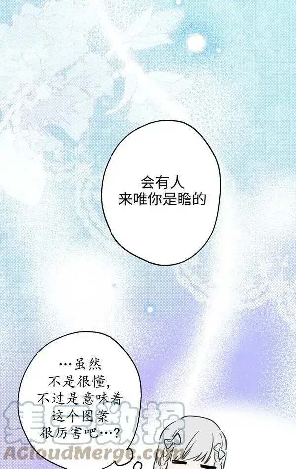 漫画《世界最强者们都为我倾倒》第78话第93张图