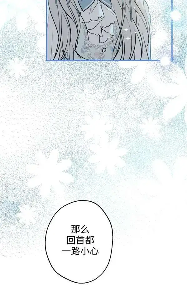 漫画《世界最强者们都为我倾倒》第78话第98张图