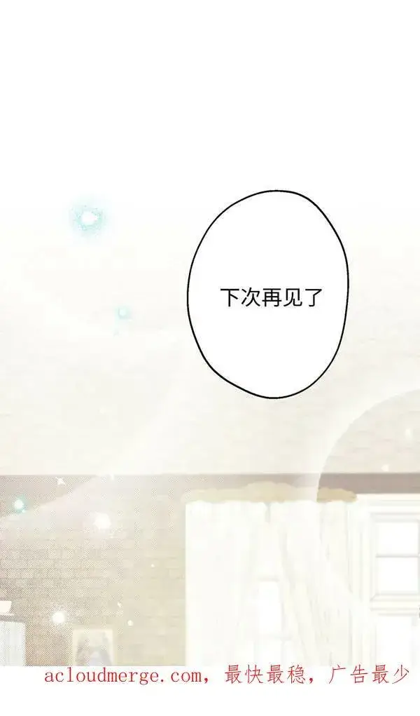 漫画《世界最强者们都为我倾倒》第78话第99张图