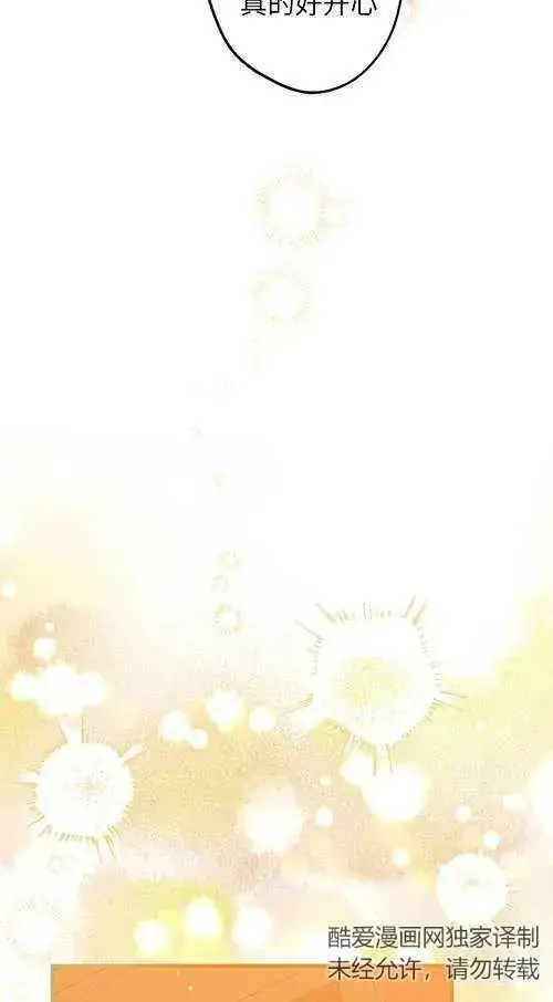 漫画《世界最强者们都为我倾倒》第79话第11张图