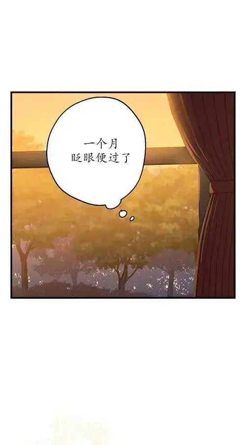 漫画《世界最强者们都为我倾倒》第79话第16张图