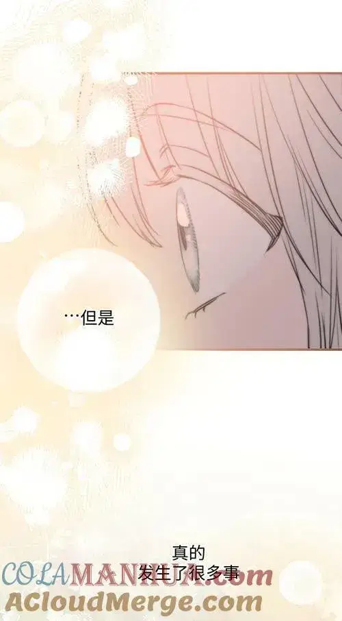 漫画《世界最强者们都为我倾倒》第79话第17张图