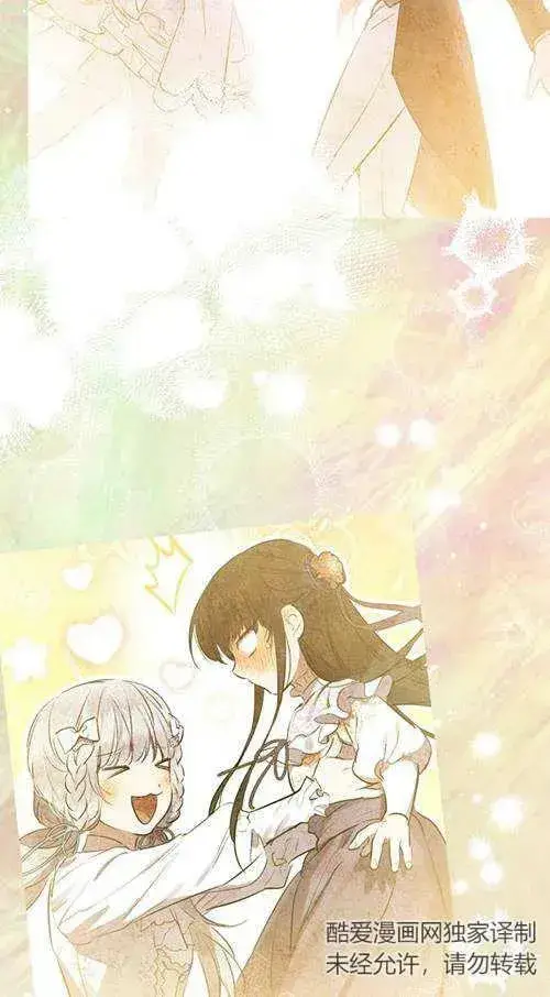 漫画《世界最强者们都为我倾倒》第79话第22张图