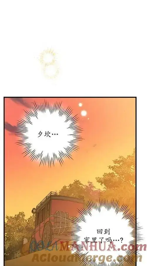 漫画《世界最强者们都为我倾倒》第79话第25张图