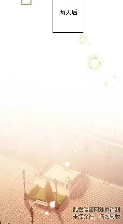 漫画《世界最强者们都为我倾倒》第79话第3张图