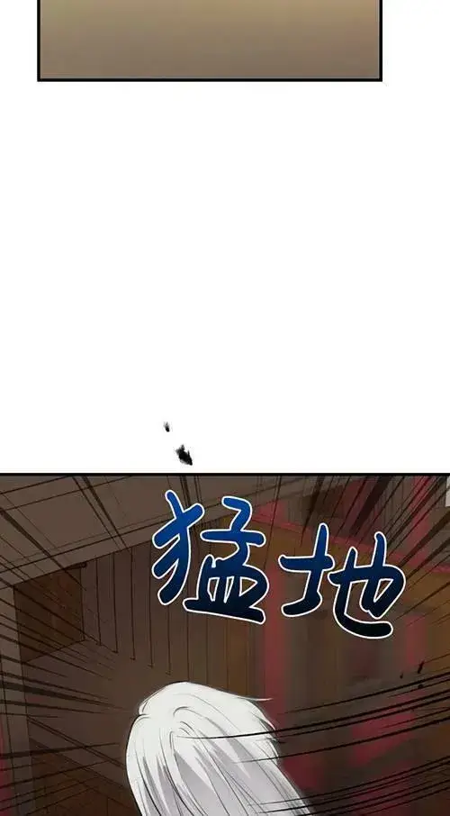 漫画《世界最强者们都为我倾倒》第79话第31张图