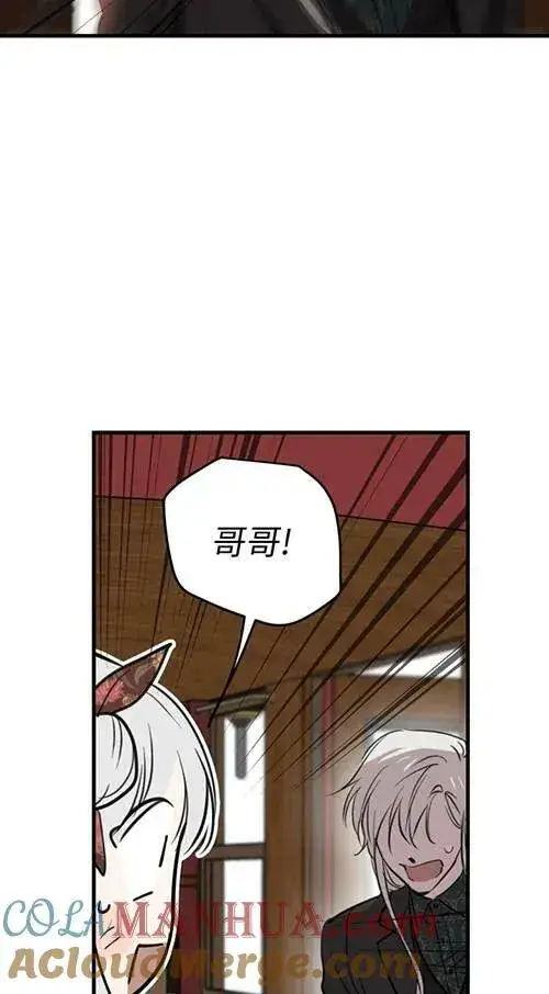 漫画《世界最强者们都为我倾倒》第79话第33张图