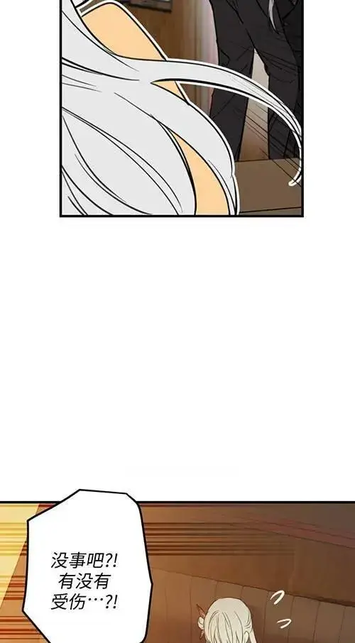 漫画《世界最强者们都为我倾倒》第79话第34张图