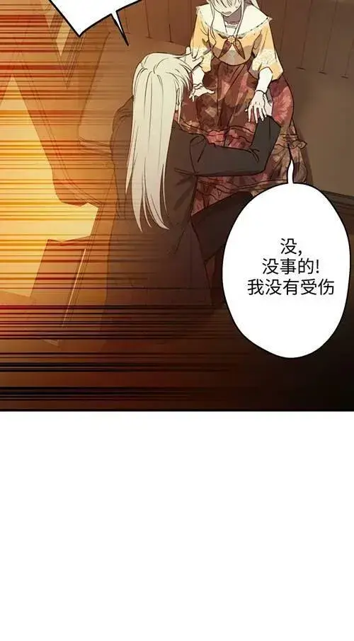 漫画《世界最强者们都为我倾倒》第79话第35张图