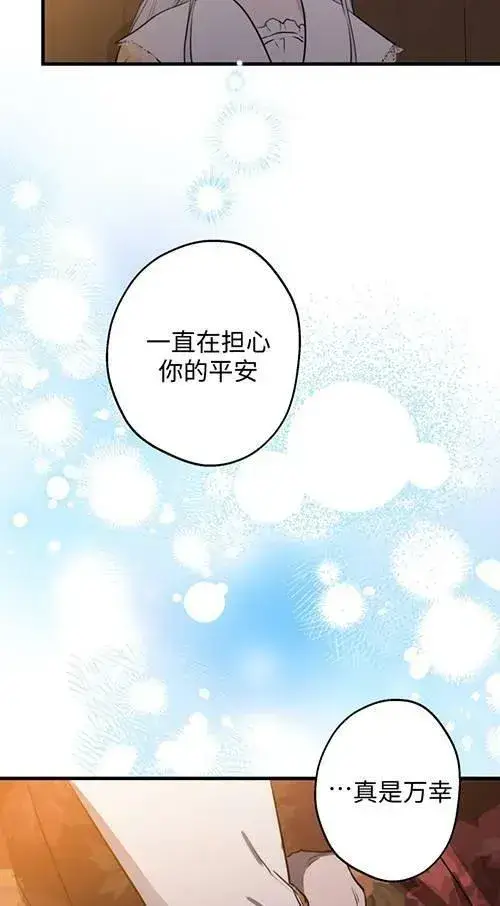 漫画《世界最强者们都为我倾倒》第79话第38张图