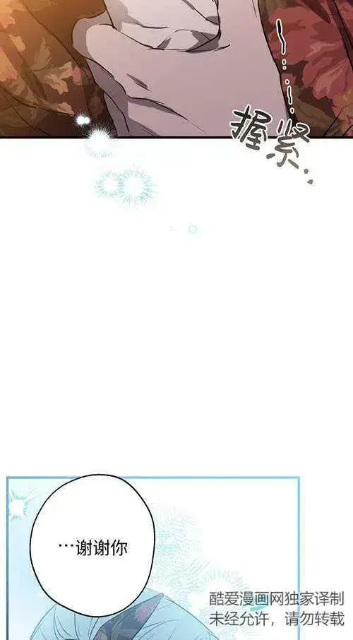 漫画《世界最强者们都为我倾倒》第79话第39张图