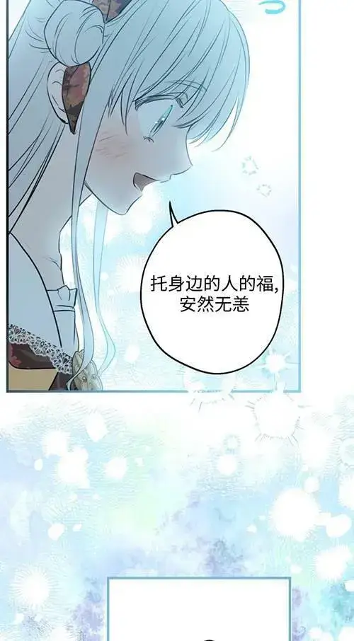 漫画《世界最强者们都为我倾倒》第79话第40张图
