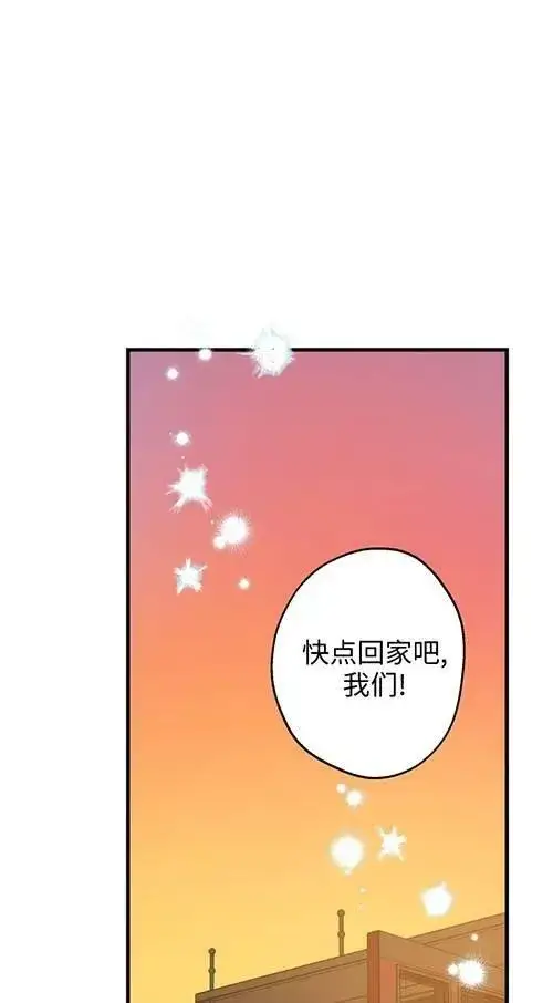 漫画《世界最强者们都为我倾倒》第79话第42张图