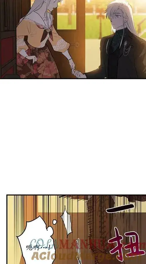 漫画《世界最强者们都为我倾倒》第79话第45张图