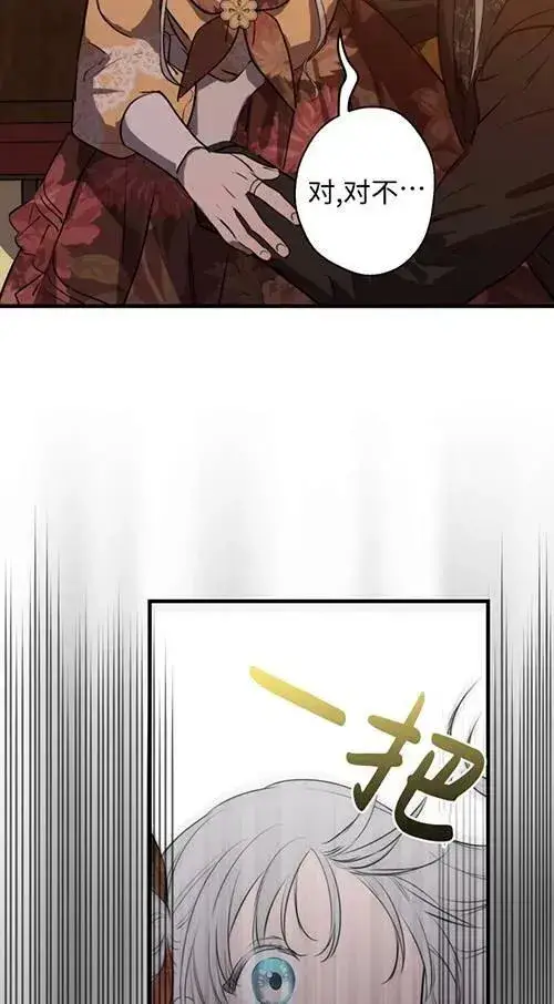 漫画《世界最强者们都为我倾倒》第79话第47张图