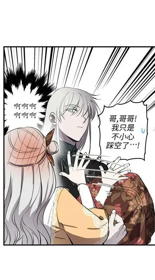 漫画《世界最强者们都为我倾倒》第79话第50张图