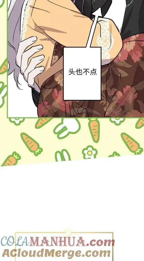 漫画《世界最强者们都为我倾倒》第79话第53张图